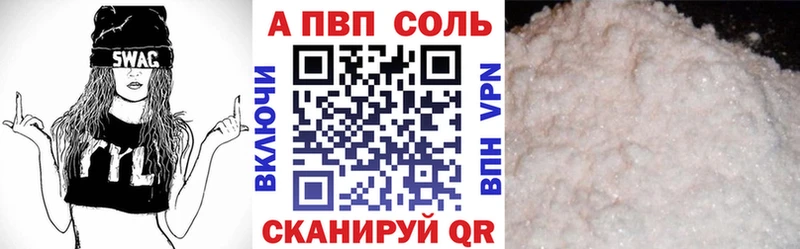 купить  цена  Сорск  omg сайт  A-PVP VHQ 