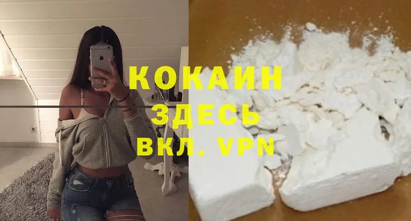 Cocaine 97%  Сорск 