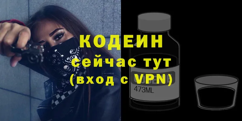 Кодеиновый сироп Lean Purple Drank  Сорск 