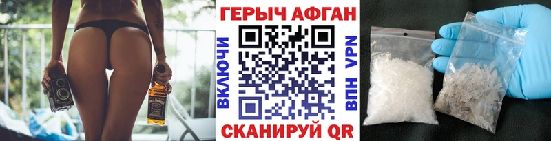 Героин белый Сорск