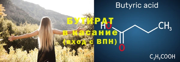 бутират Нягань
