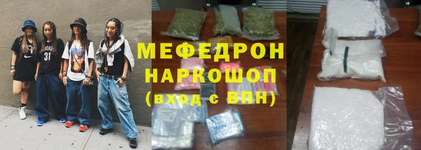 меф Осинники