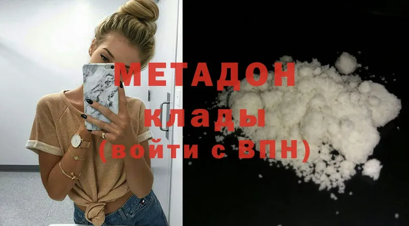 Метадон methadone  купить наркотик  Сорск 