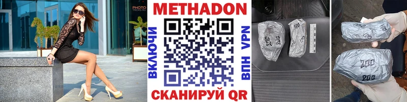 Метадон кристалл магазин продажи сайты даркнета состав Сорск